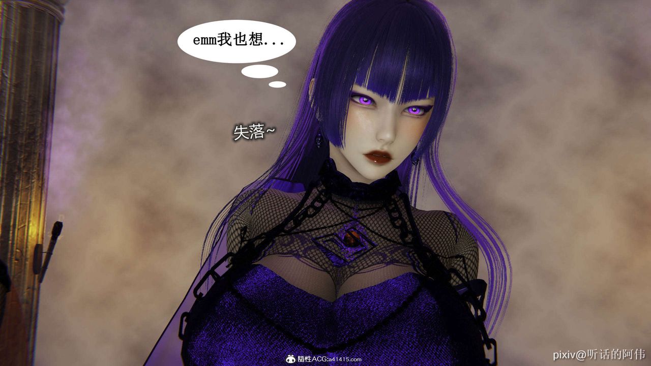 [3D]魔堕之欲第47话