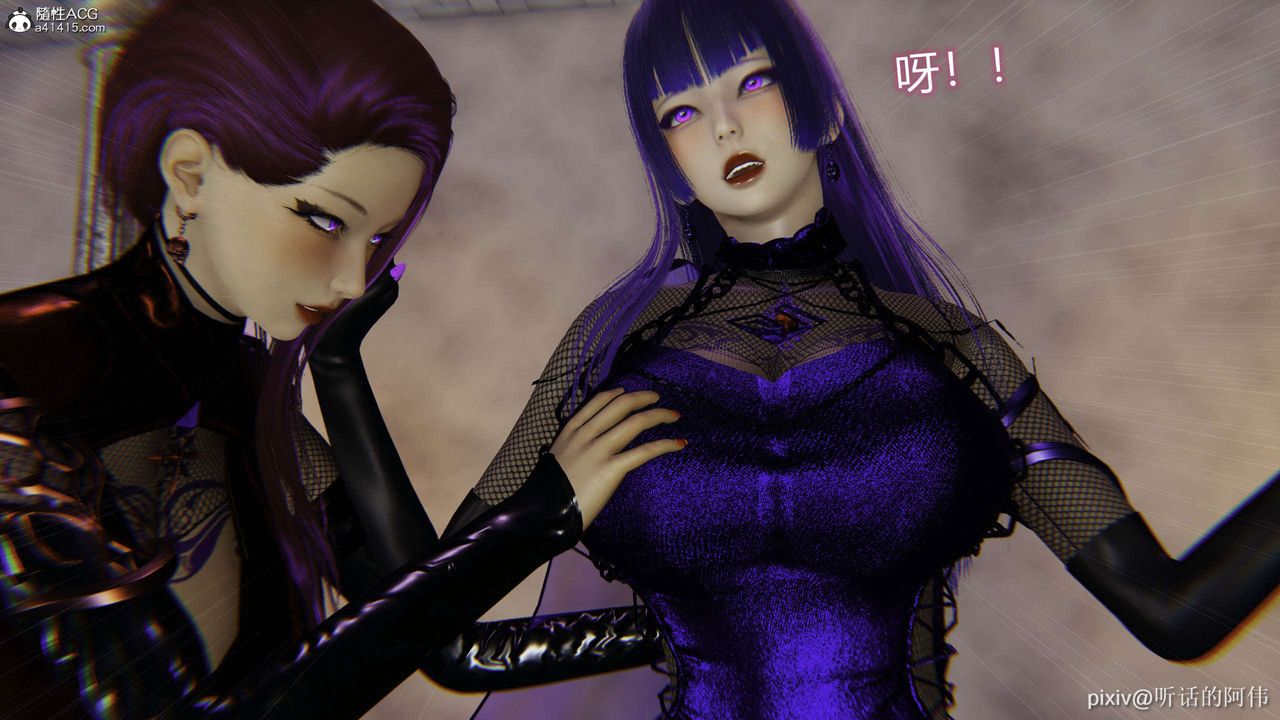 [3D]魔堕之欲第47话