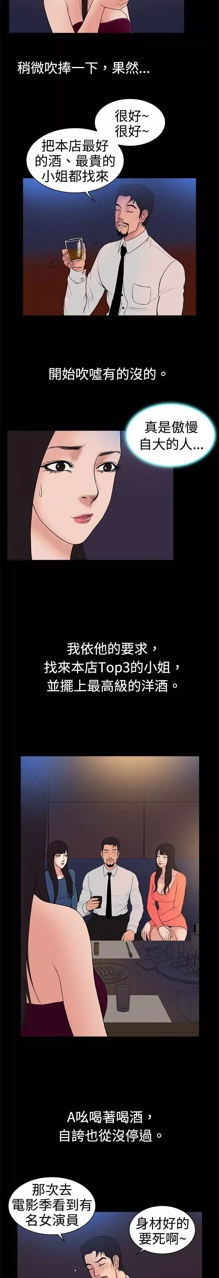 10億風騷老闆娘第18話