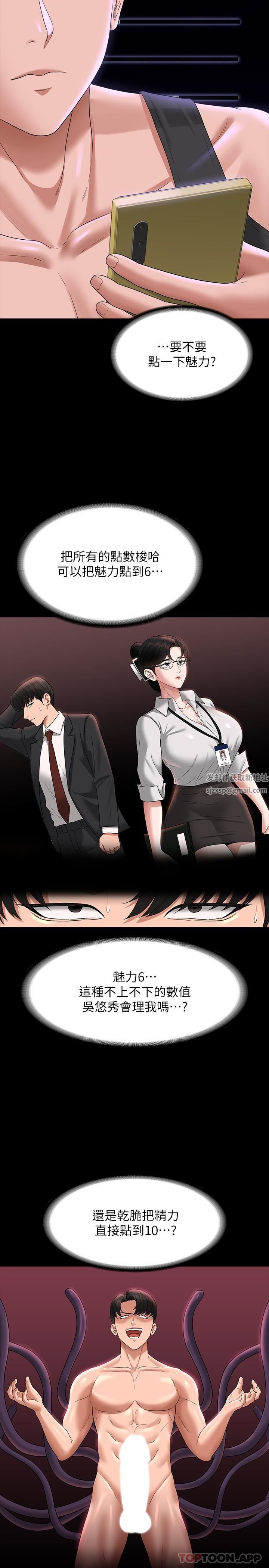 超級公務員第75話-正式進攻吳悠秀