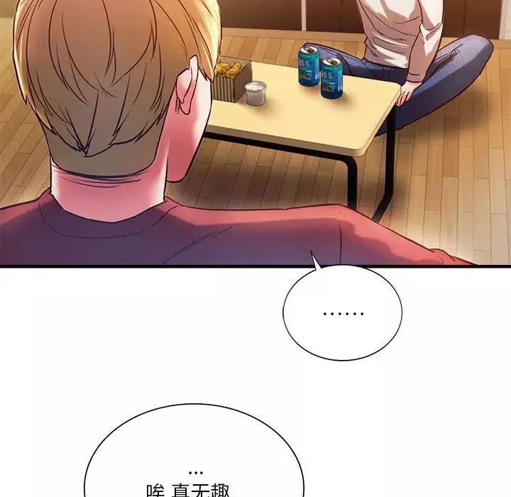 同级生第5話