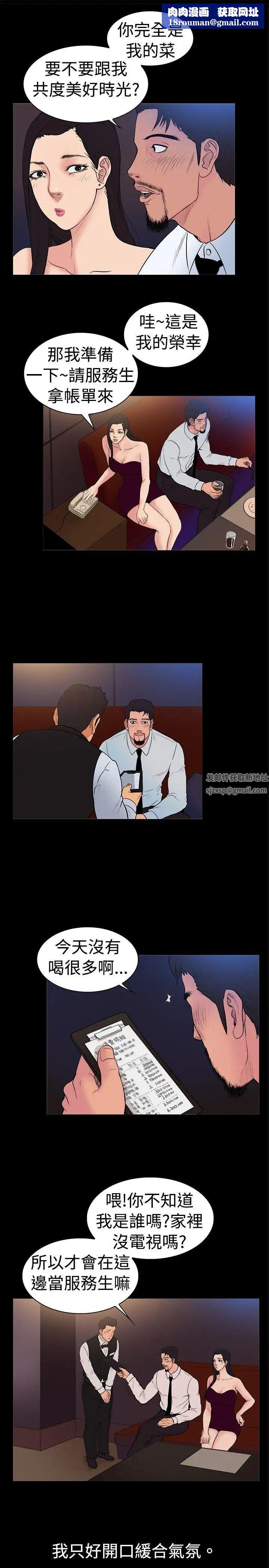 10亿风骚老闆娘第19话