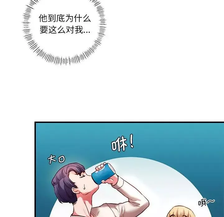 同级生第5話
