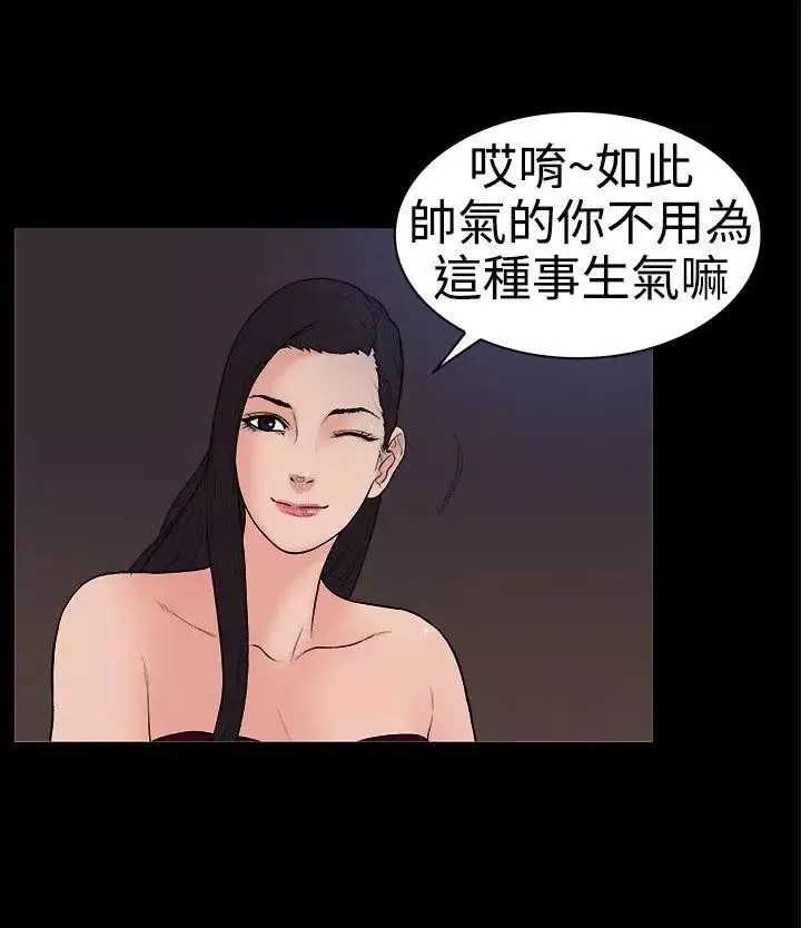 10亿风骚老闆娘-第19话 - 图片 2