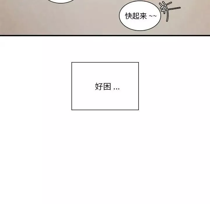 同级生-第5话 - 图片 43