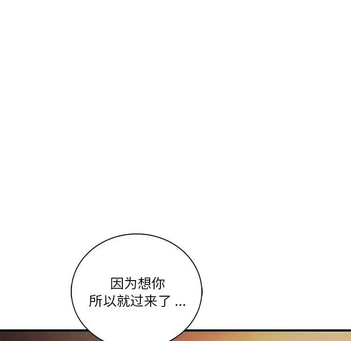 同级生-第5话 - 图片 52