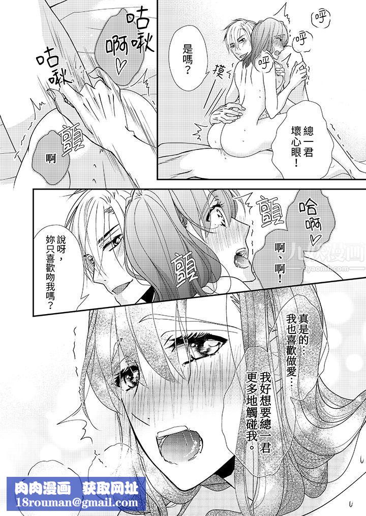 金髮不良少年的激烈H第53話