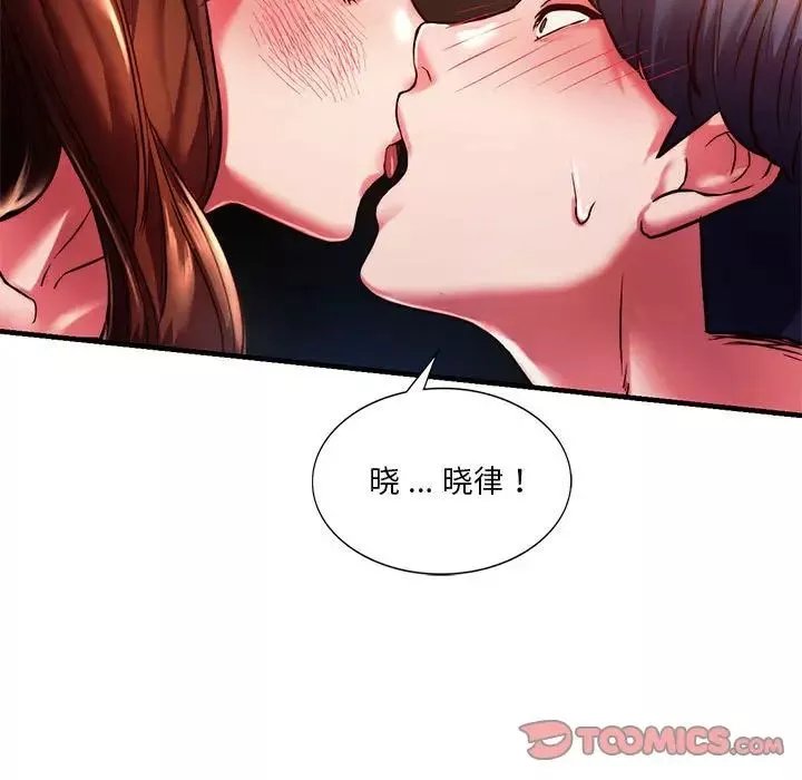 同级生第5話