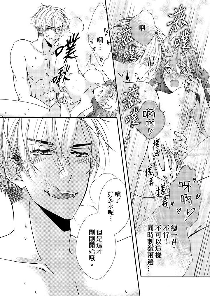 金髮不良少年的激烈H第53話