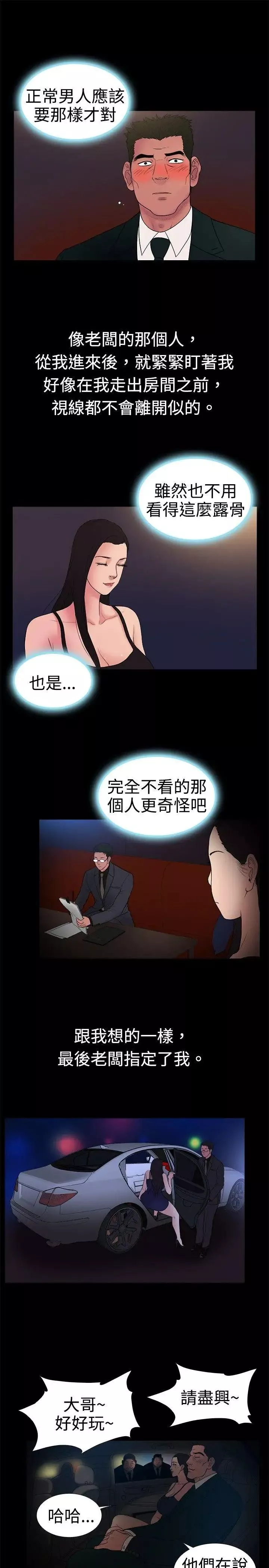 10億風騷老闆娘第20話