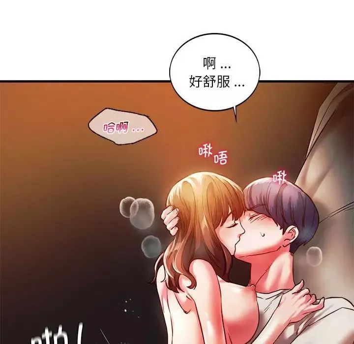 同级生-第5话 - 图片 58