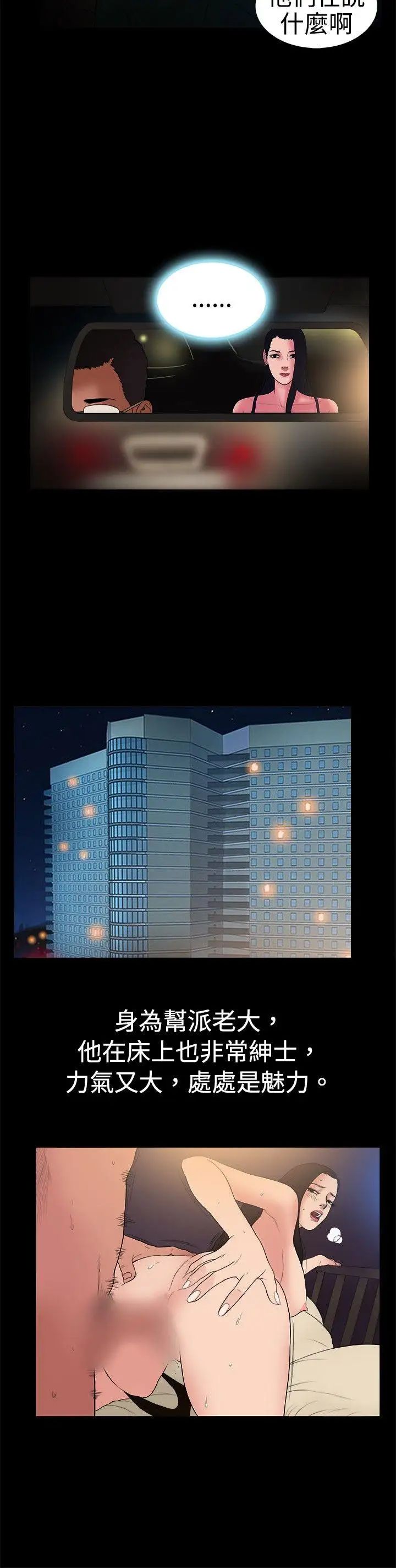 10亿风骚老闆娘第20话