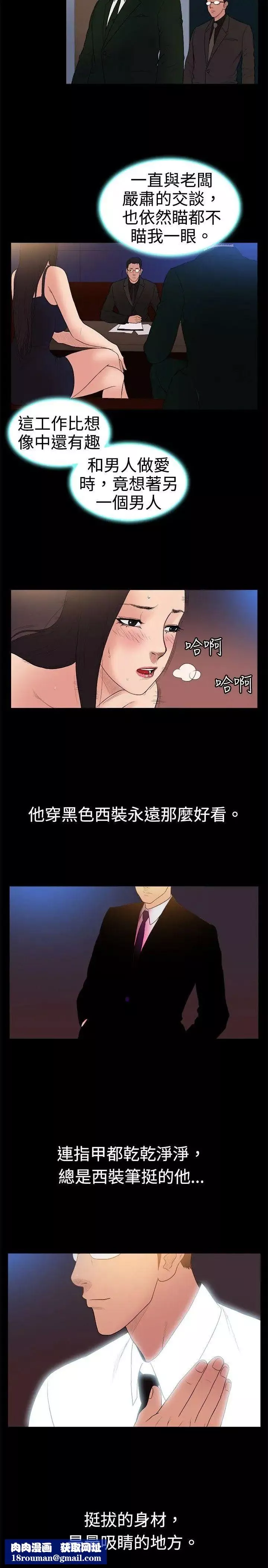 10亿风骚老闆娘-第20话 - 图片 7