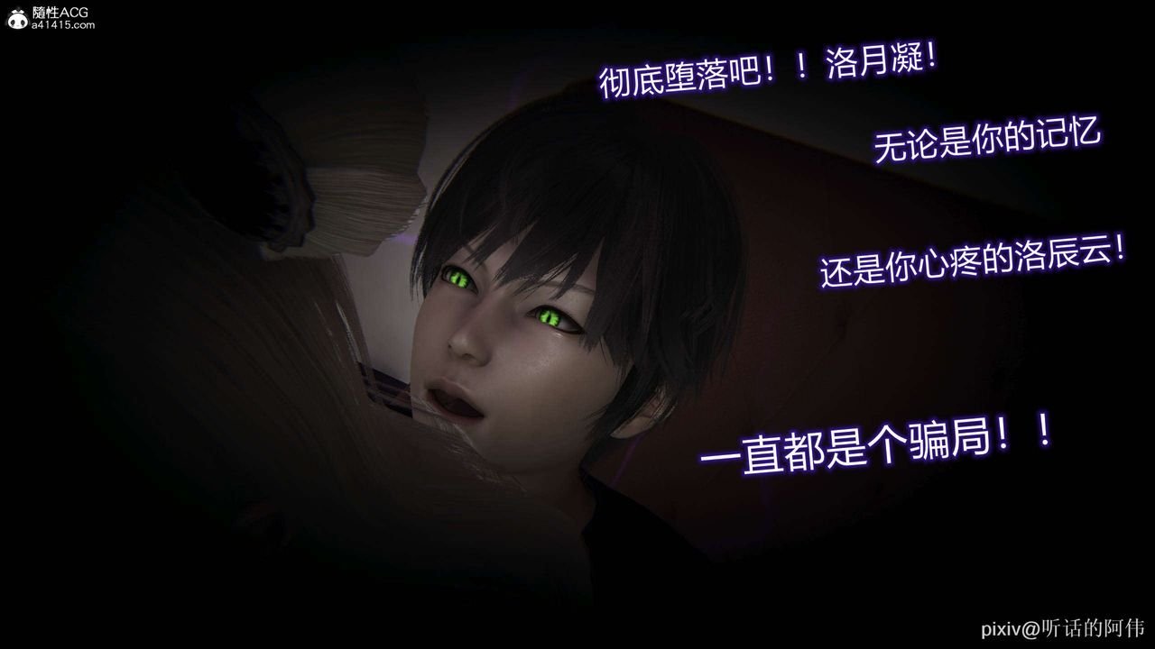 [3D]魔堕之欲第48话