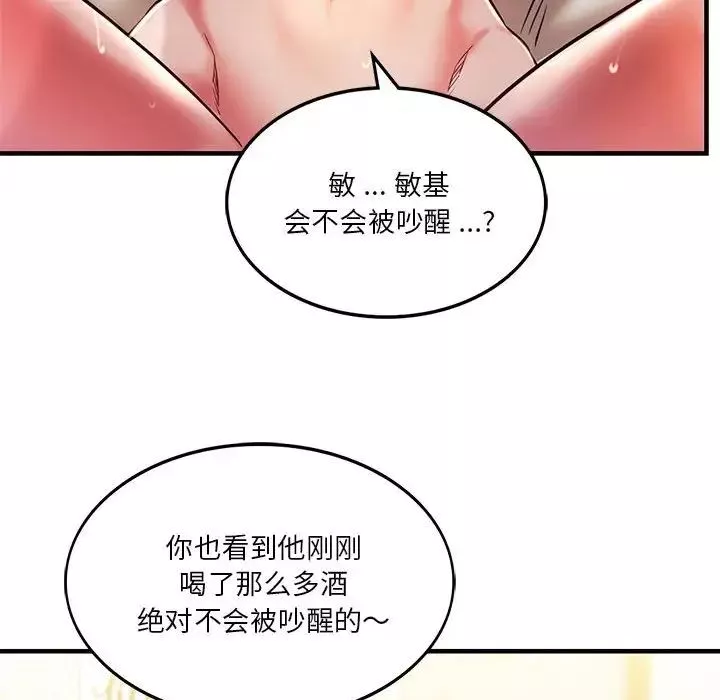 同级生第5話