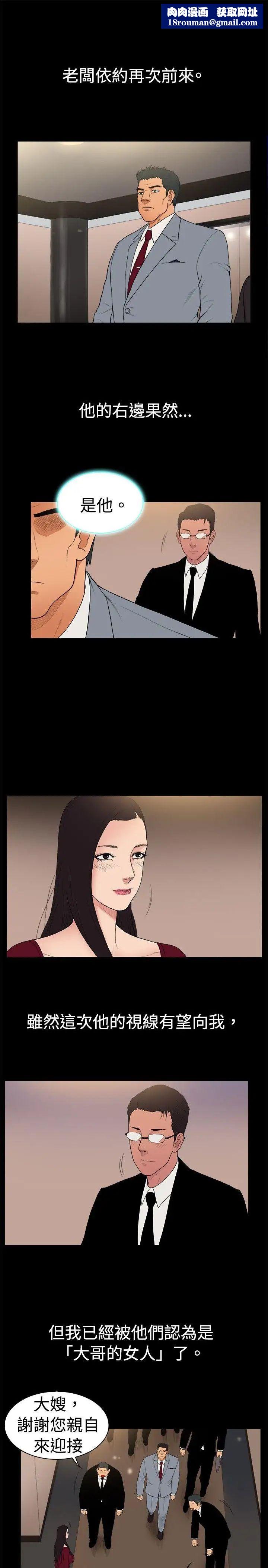 10億風騷老闆娘第21話