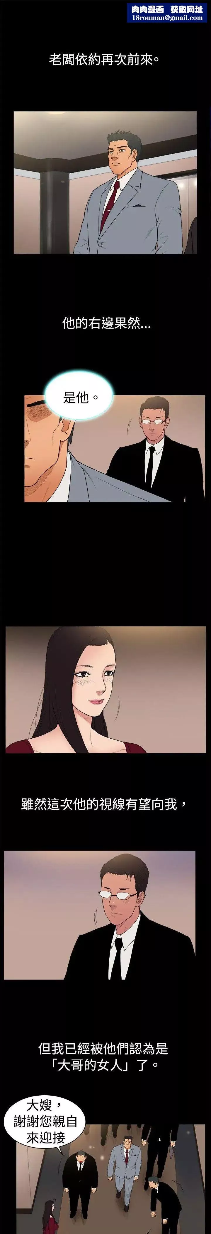 10億風騷老闆娘第21話