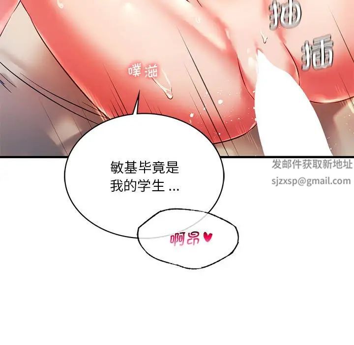 同级生第5话