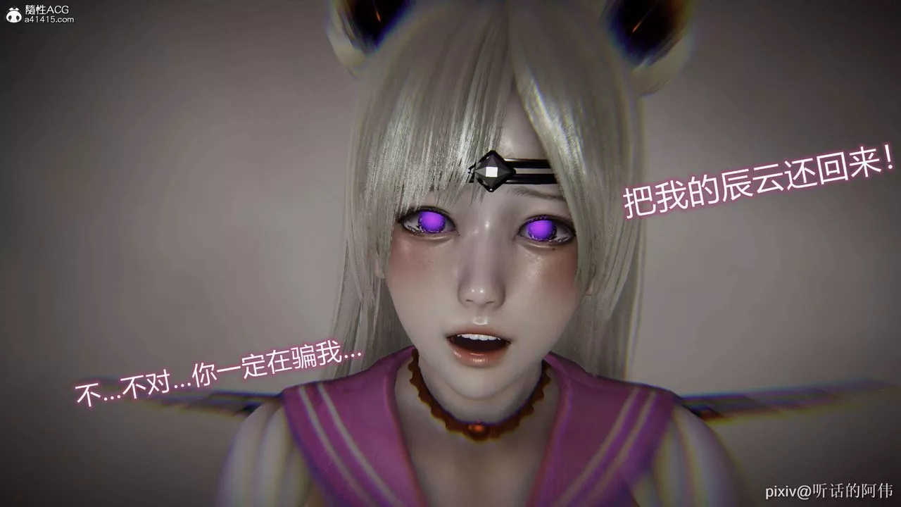 [3D]魔墮之欲第48話