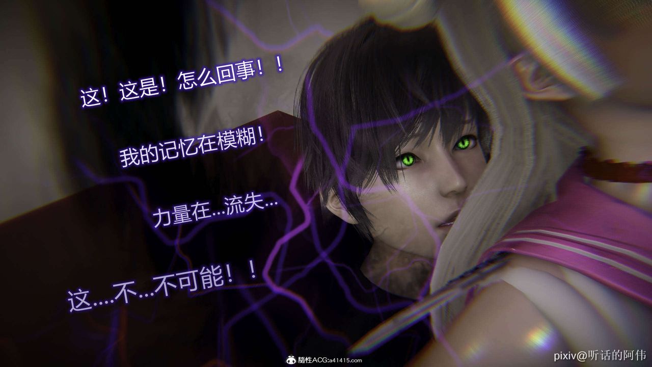 [3D]魔墮之欲第48話