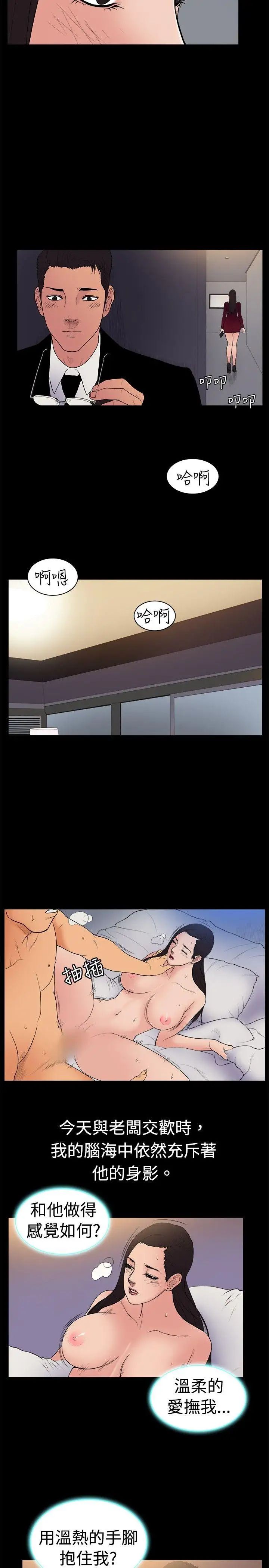 10亿风骚老闆娘第21话