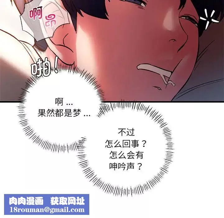 同级生-第5话 - 图片 80