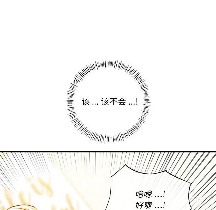 同级生第5话
