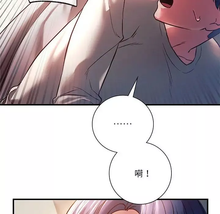 同级生第5話