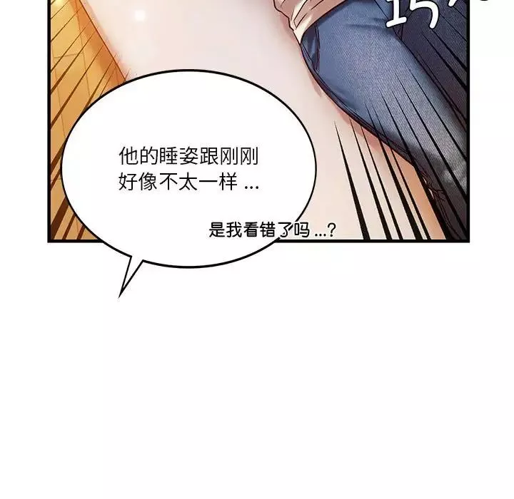 同级生第5話
