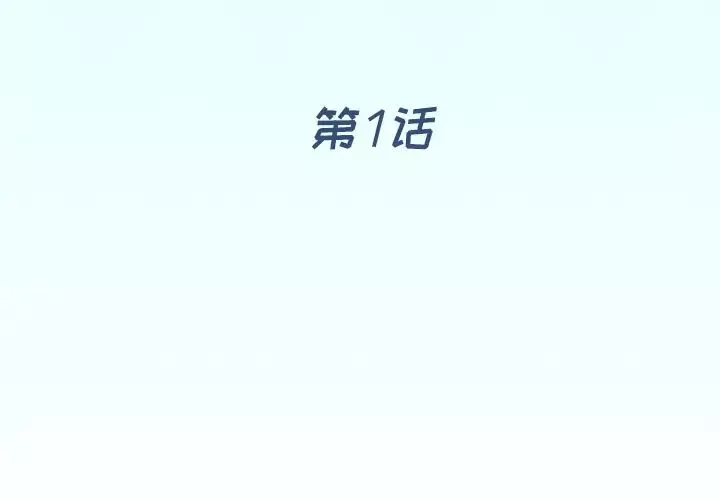 偶像养成记-第1话 - 图片 4