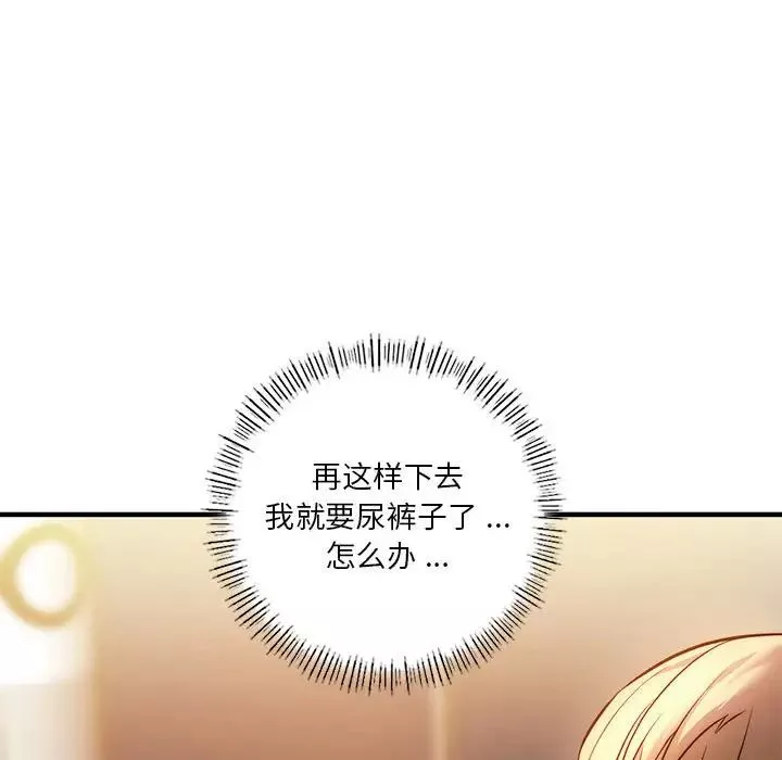 同级生-第5话 - 图片 96