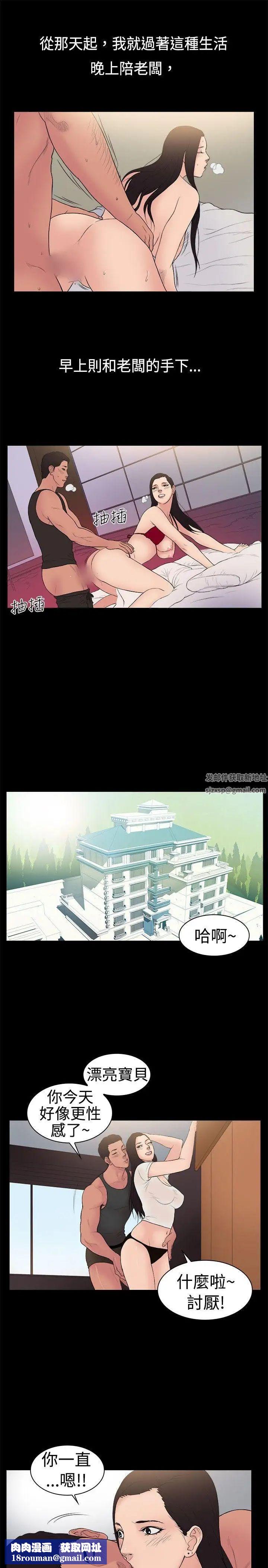 10亿风骚老闆娘第22话