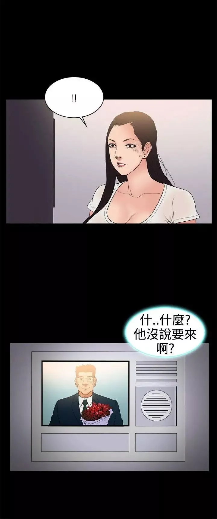 10亿风骚老闆娘-第22话 - 图片 9