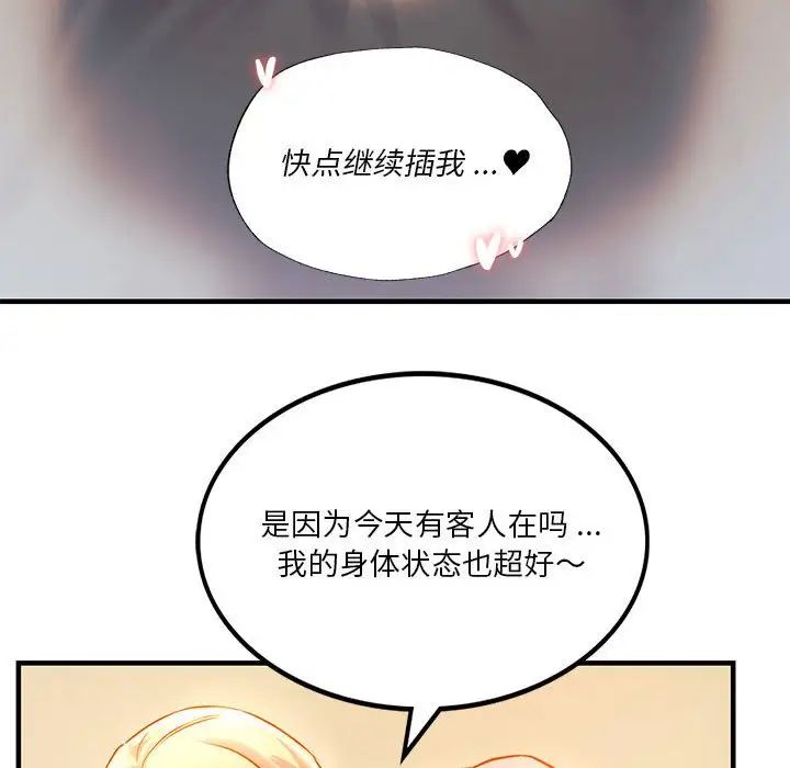同级生第5话