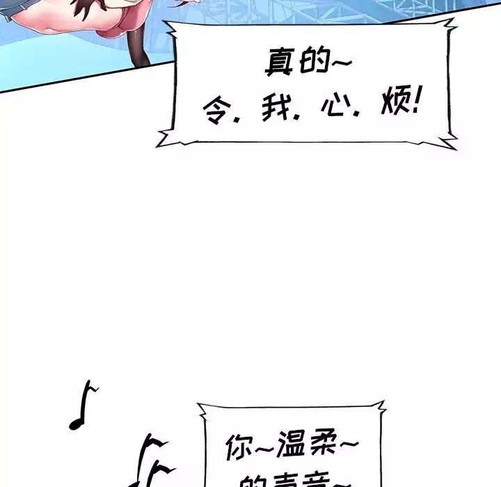 偶像养成记-第1话 - 图片 9