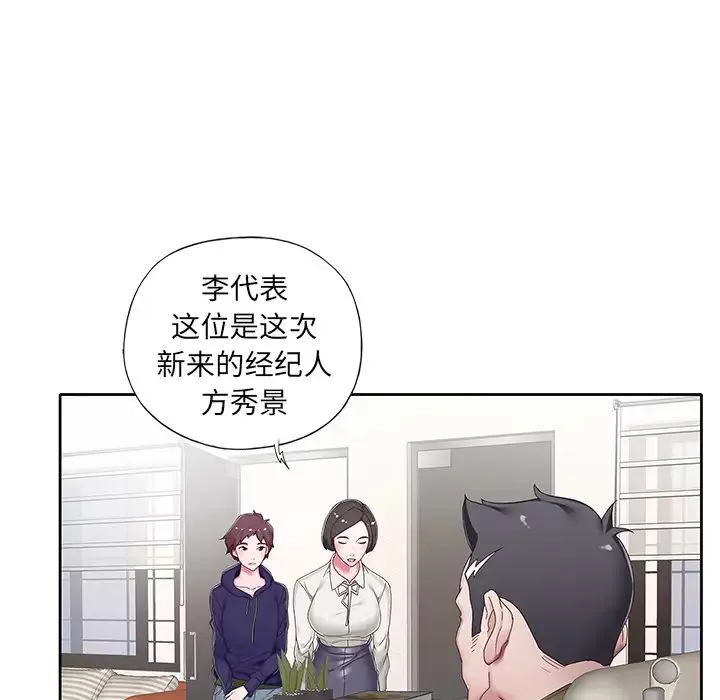 偶像养成记-第1话 - 图片 16