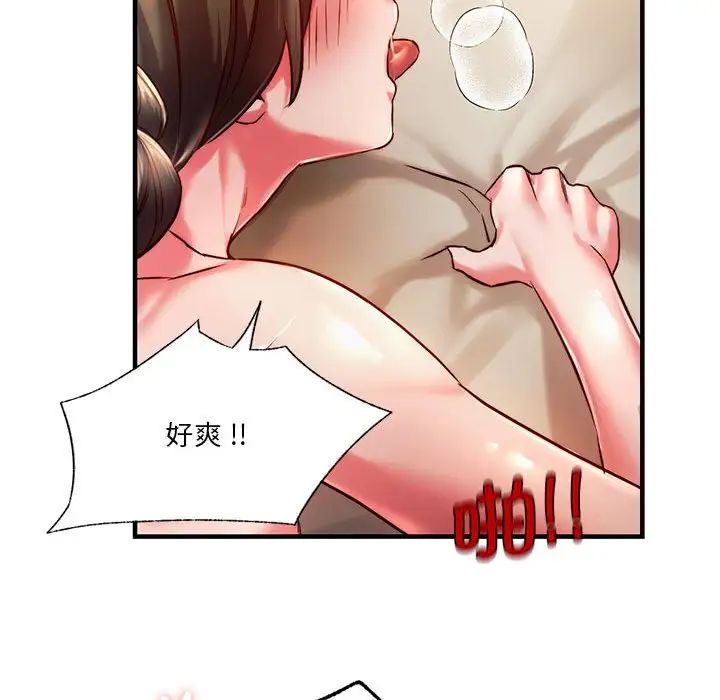 同级生第5话