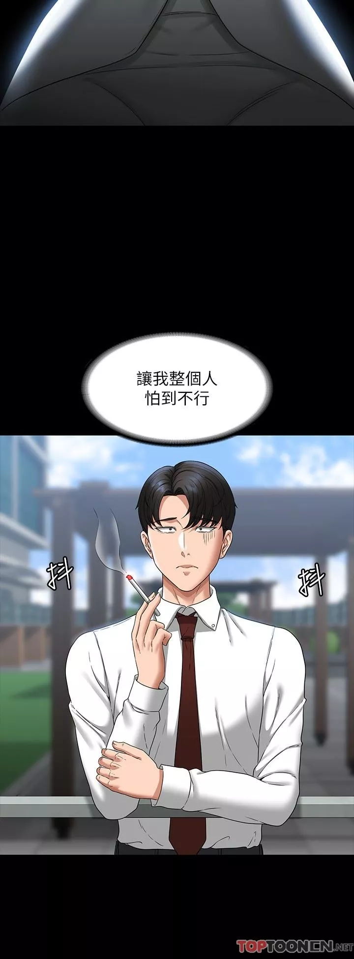 超級公務員第77話-全新人物登場
