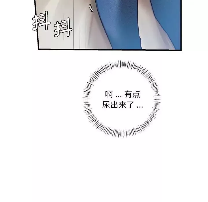 同级生-第5话 - 图片 112