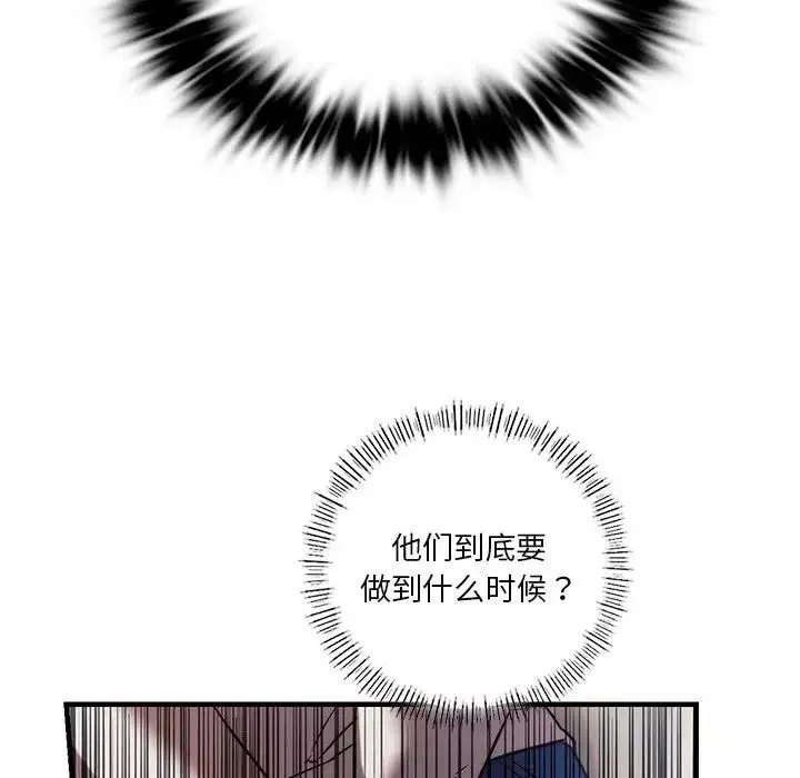 同级生第5話