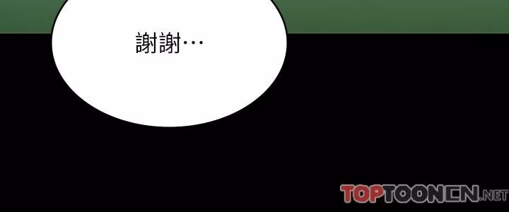 超級公務員第77話-全新人物登場