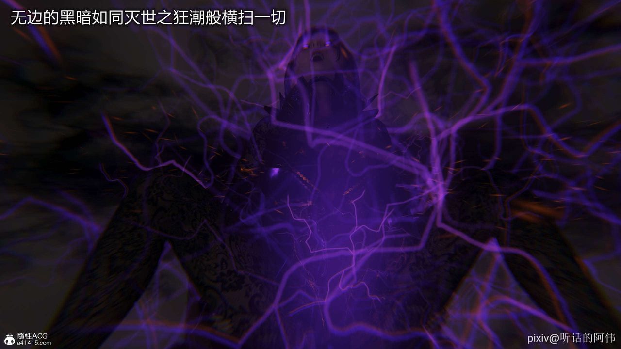 [3D]魔墮之欲第48話