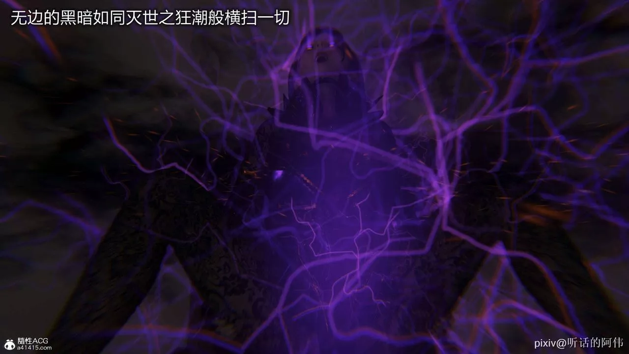 [3D]魔堕之欲-第48话 - 图片 47