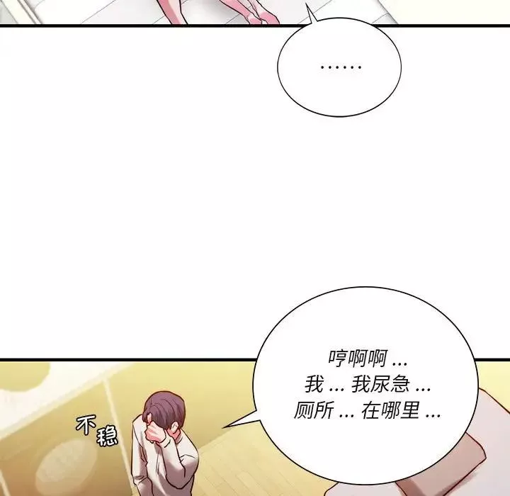 同级生第5話