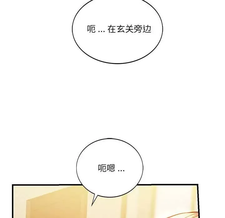 同级生第5話