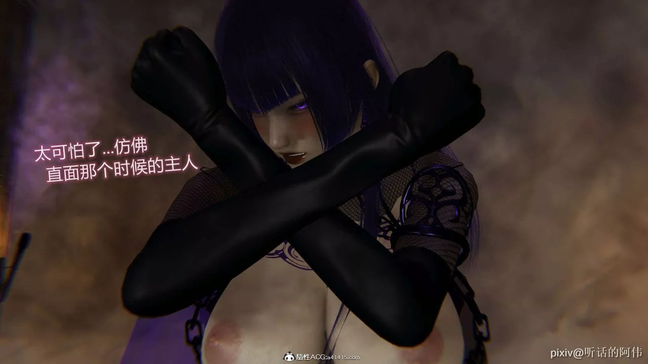 [3D]魔堕之欲-第48话 - 图片 51