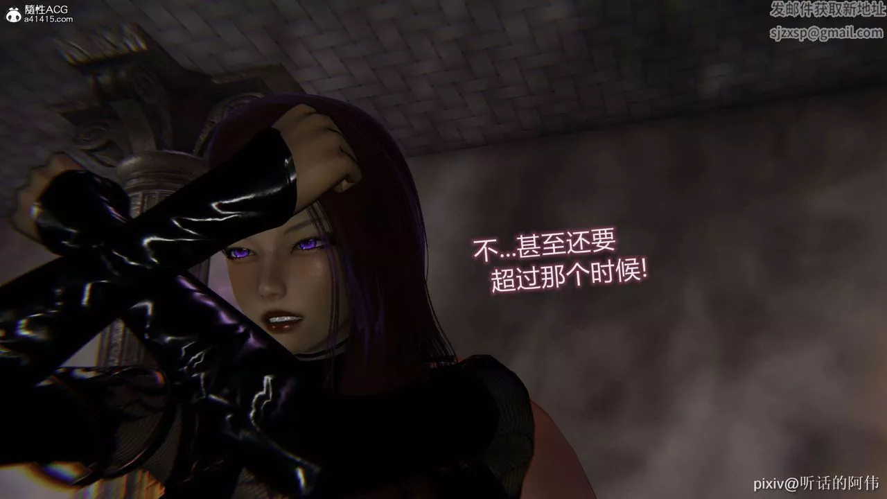 [3D]魔墮之欲第48話