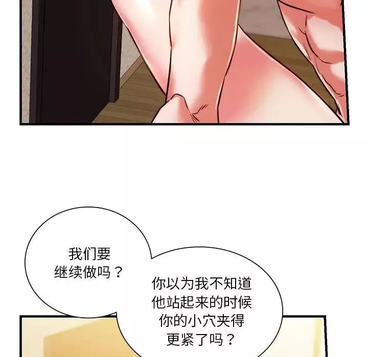 同级生第5話