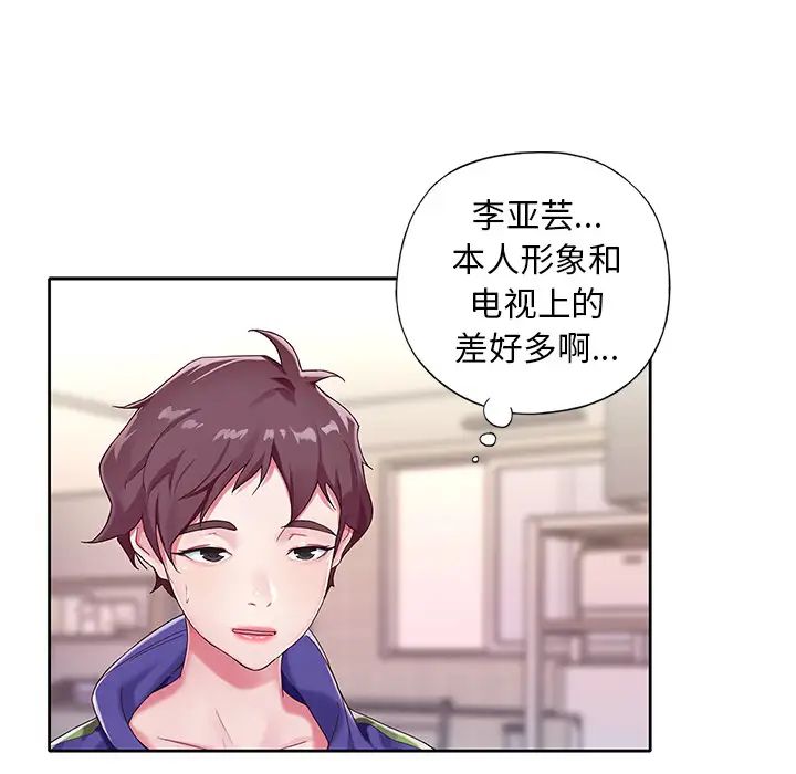 偶像养成记第1话