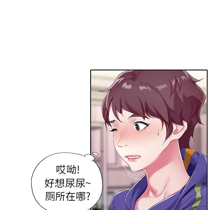 偶像養成記第1话